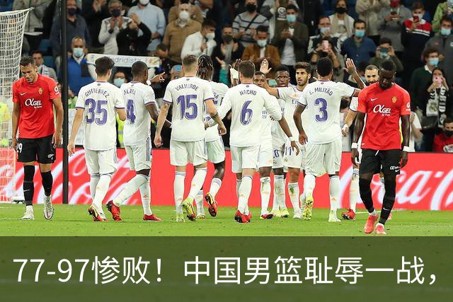 77-97惨败！中国男篮耻辱一战，无缘亚运会决赛，郭士强曝输球内情